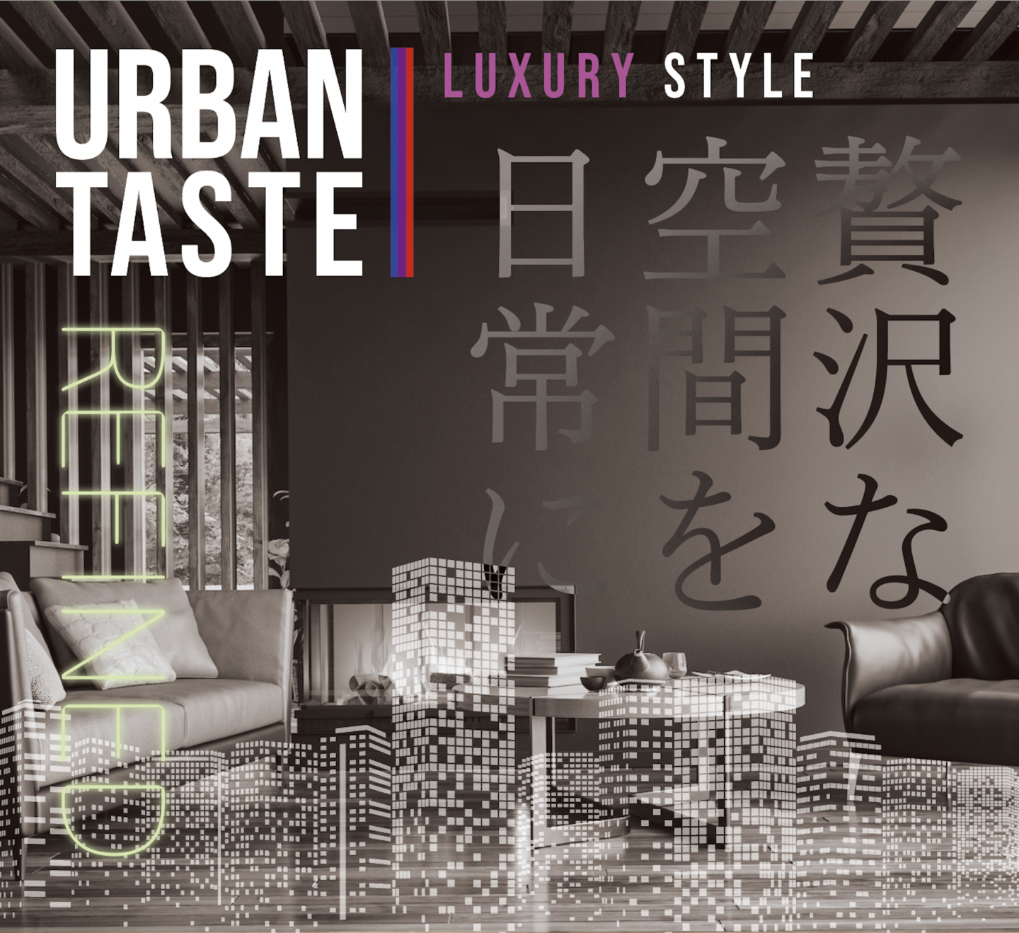 URBAN TASTE