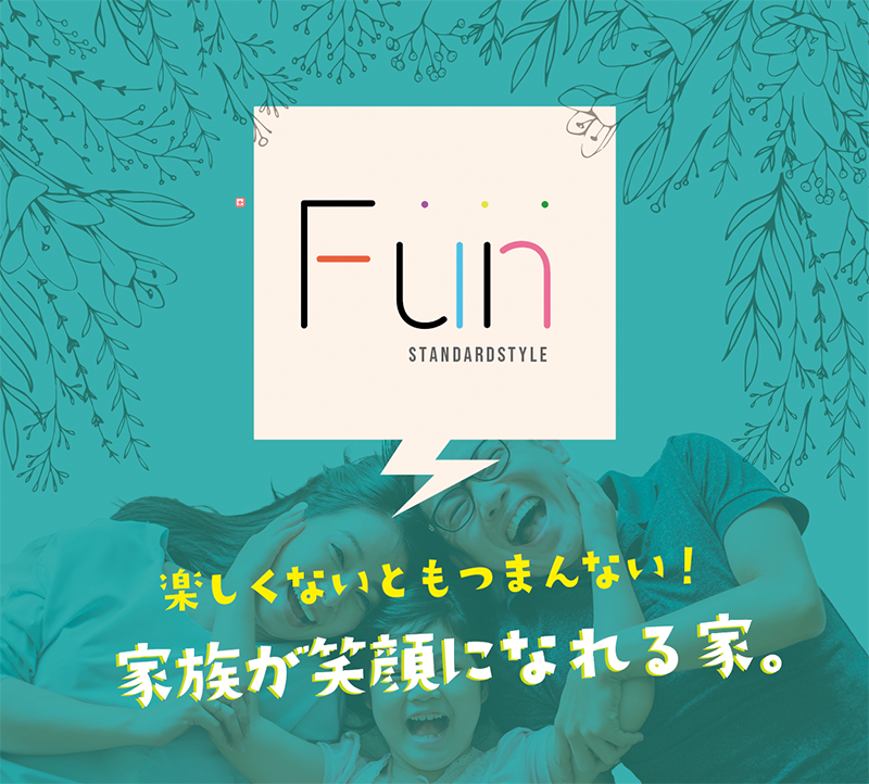 FUNリンク